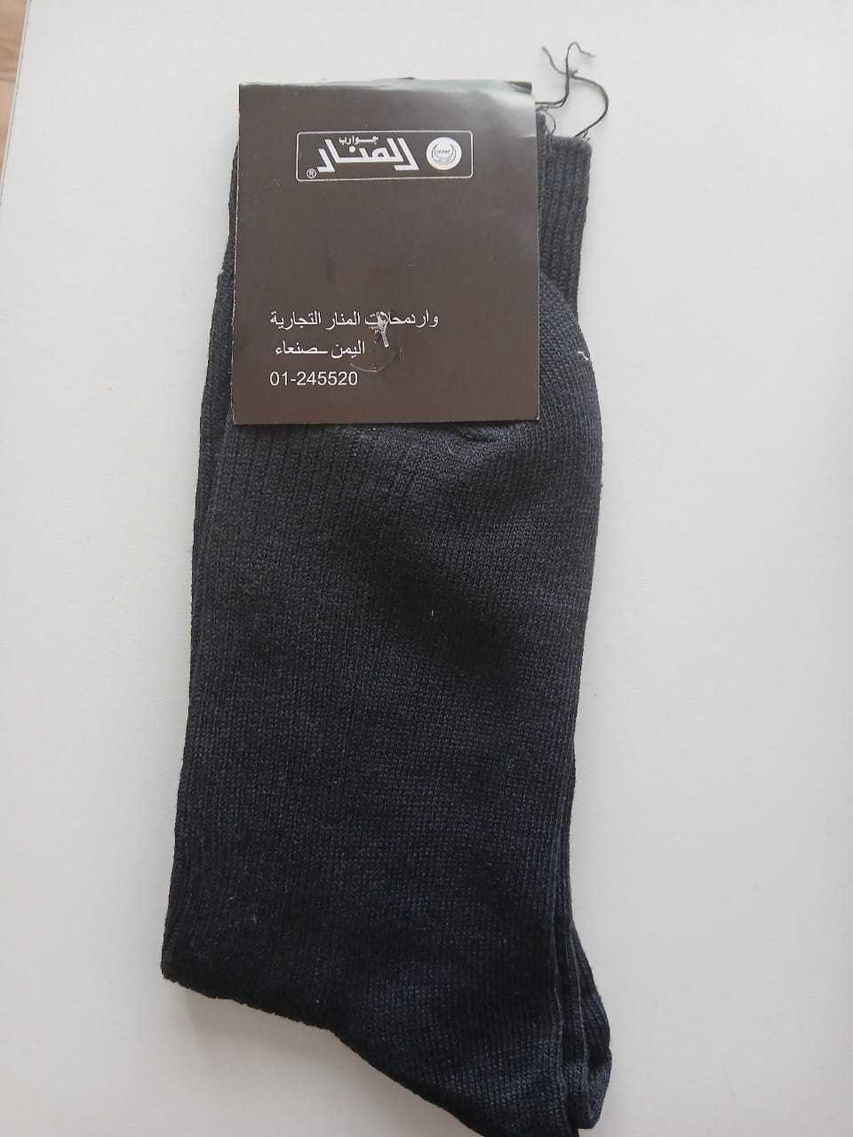 Quality Socks